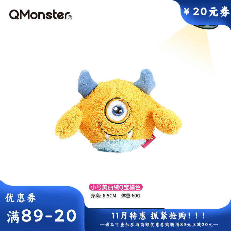 Qmonster怪有趣 美丽绒Q宝系列 狗狗毛绒玩具 橘色小号