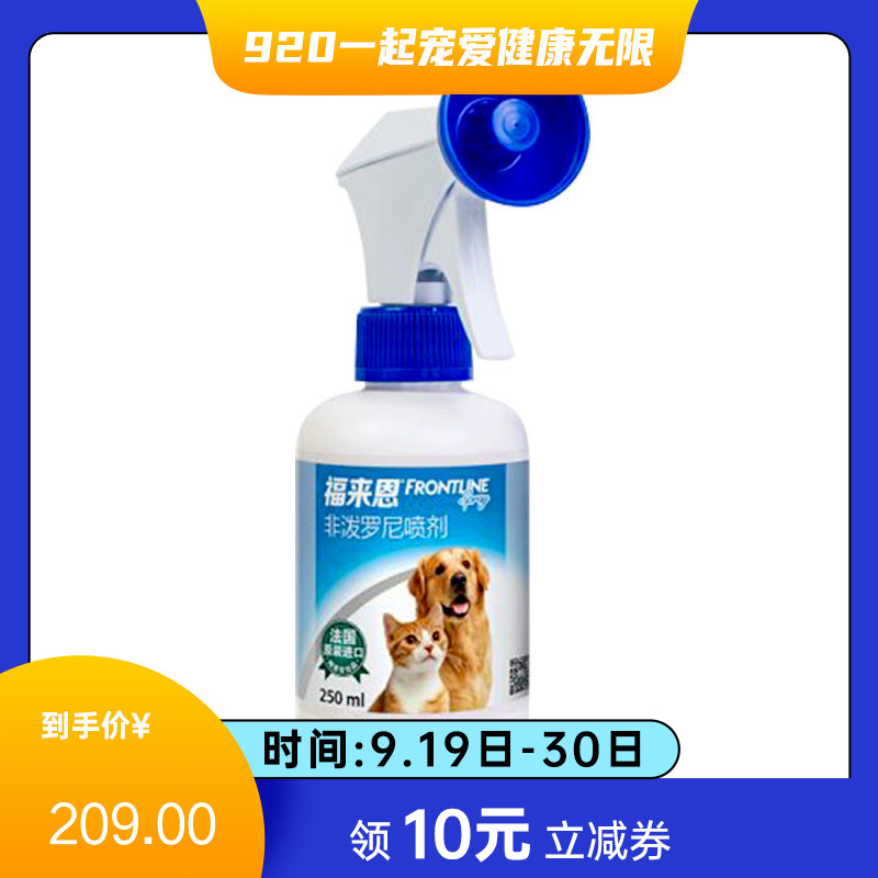 福来恩 犬猫通用 体外驱虫喷剂 250ml