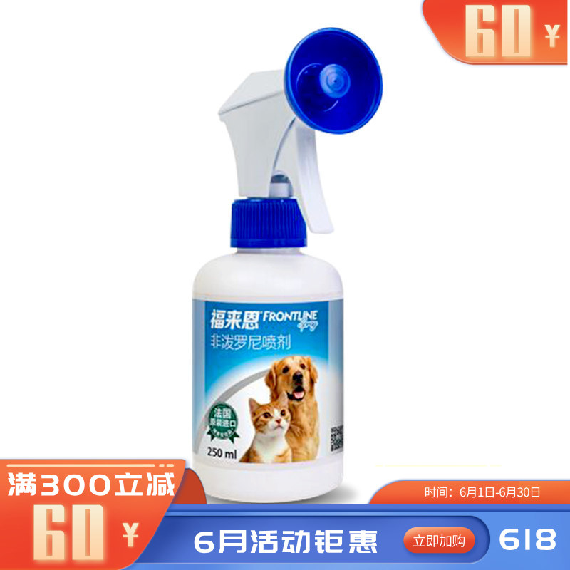福来恩 犬猫通用 体外驱虫喷剂 250ml