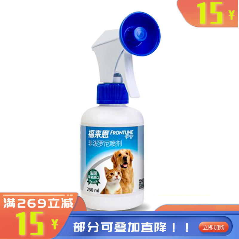 福来恩 犬猫通用 体外驱虫喷剂 250ml