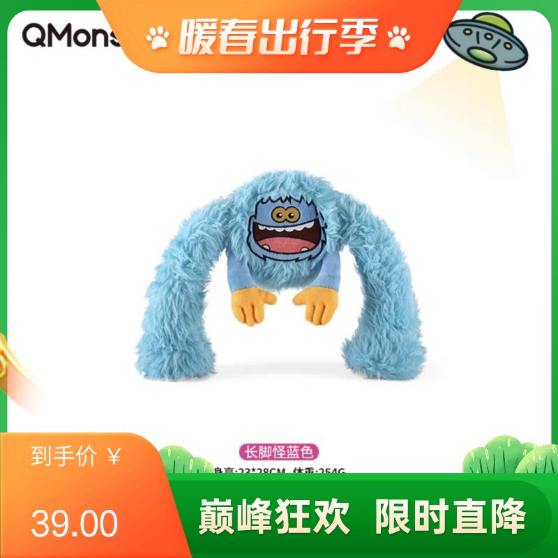 Qmonster怪有趣 长脚怪系列 内置尖刺球 可回弹可拉扯狗狗玩具 蓝色