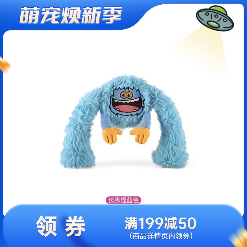 Qmonster怪有趣 长脚怪系列 内置尖刺球 可回弹可拉扯狗狗玩具 蓝色