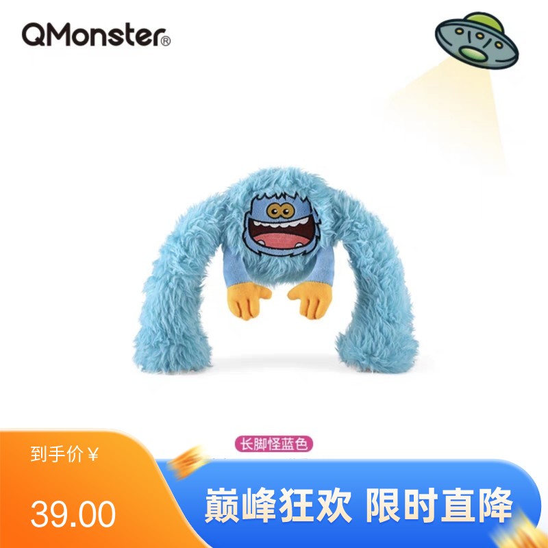 Qmonster怪有趣 长脚怪系列 内置尖刺球 可回弹可拉扯狗狗玩具 蓝色