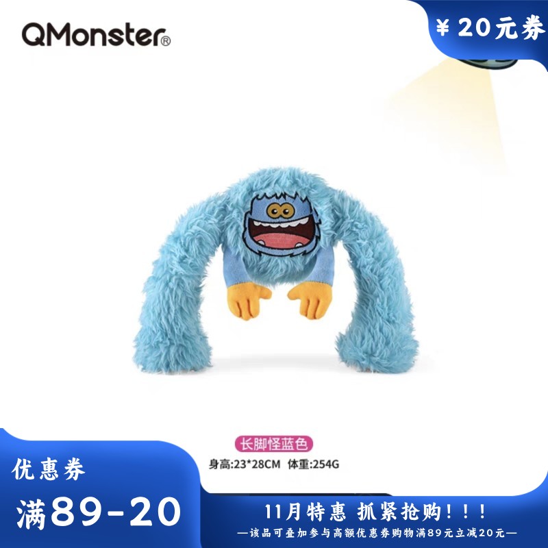 Qmonster怪有趣 长脚怪系列 内置尖刺球 可回弹可拉扯狗狗玩具 蓝色