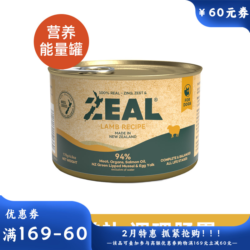 ZEAL 0号罐 无谷主食犬罐 羊肉配方 170g