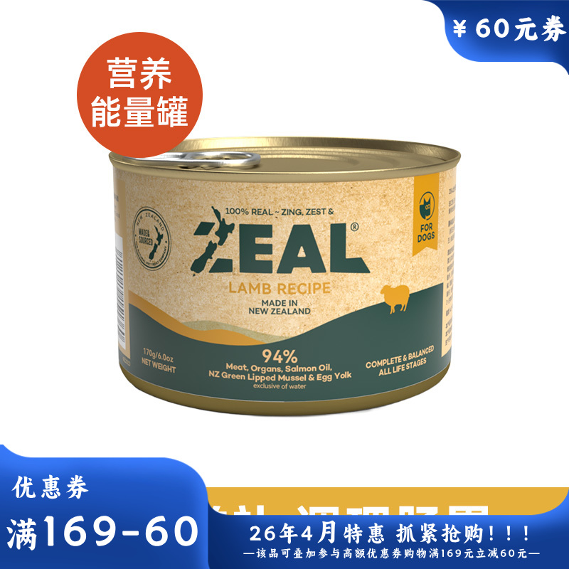 ZEAL 0号罐 无谷主食犬罐 羊肉配方 170g