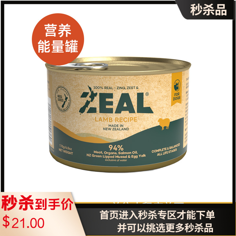 ZEAL 0号罐 无谷主食犬罐 羊肉配方 170g