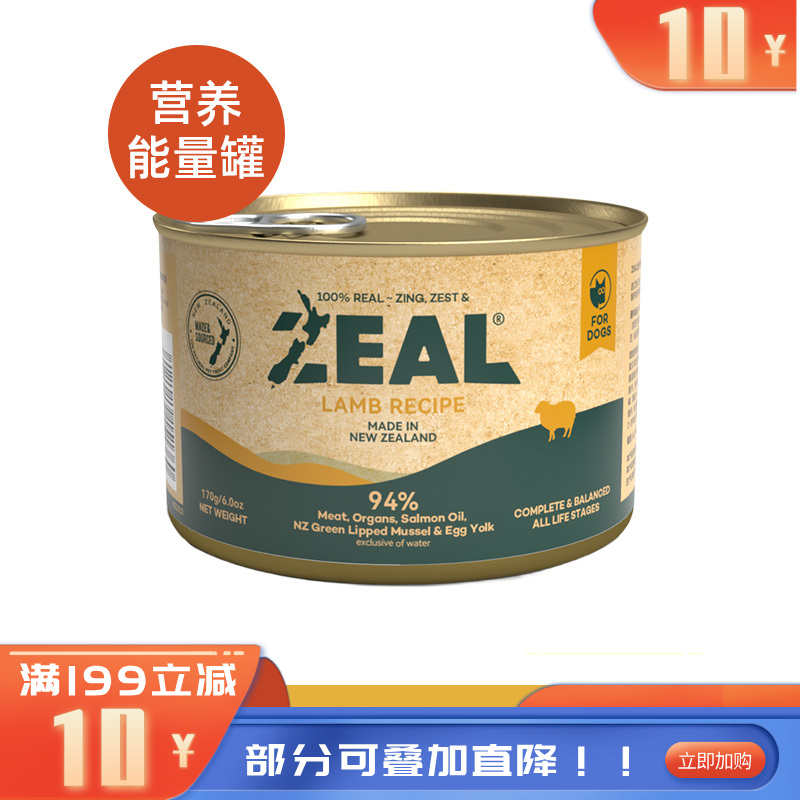ZEAL 0号罐 无谷主食犬罐 羊肉配方 170g
