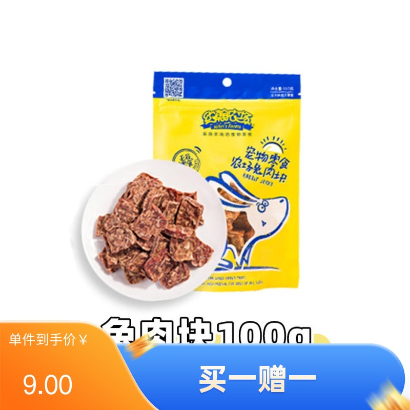 约翰农场 纯肉系列 兔肉块狗零食 100g