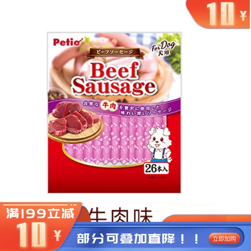 Petio派地奥 犬用牛肉味火腿肠 26支