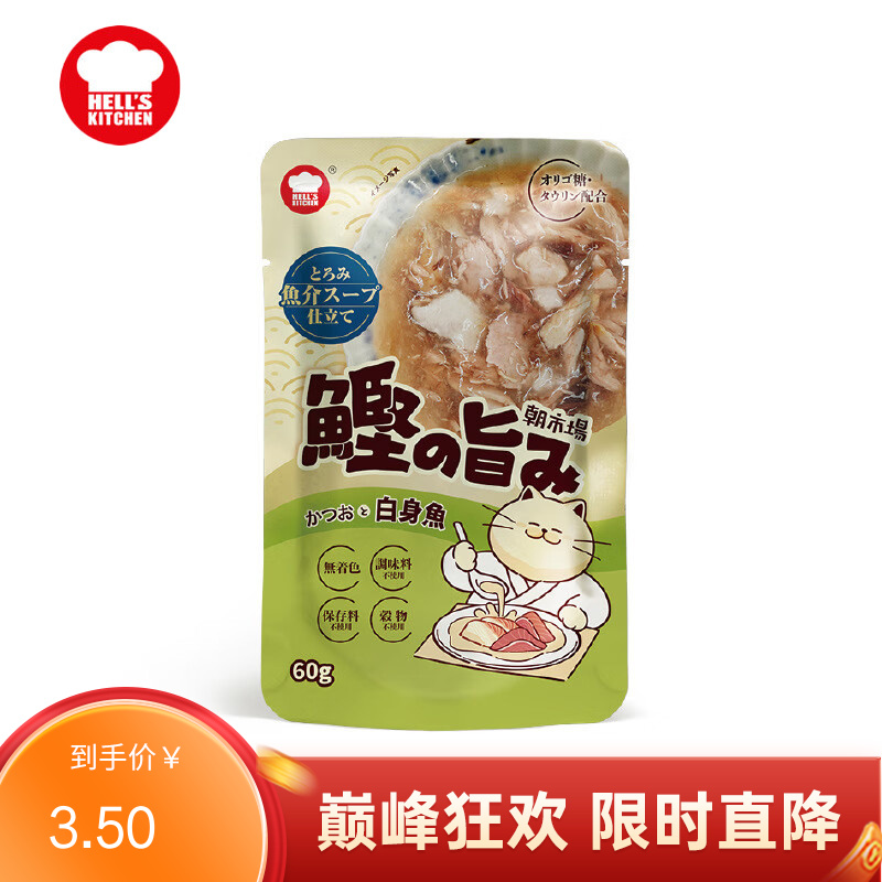 地狱厨房 朝市场成猫餐包 鲣鱼白身鱼配方 60g