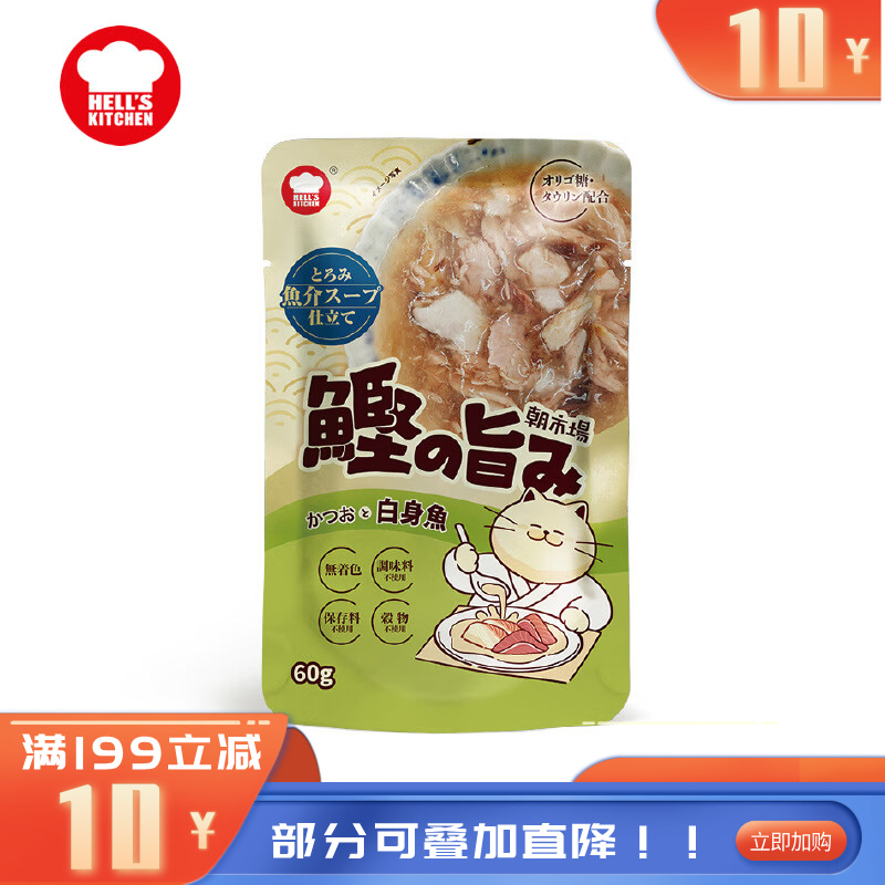 地狱厨房 朝市场成猫餐包 鲣鱼白身鱼配方 60g