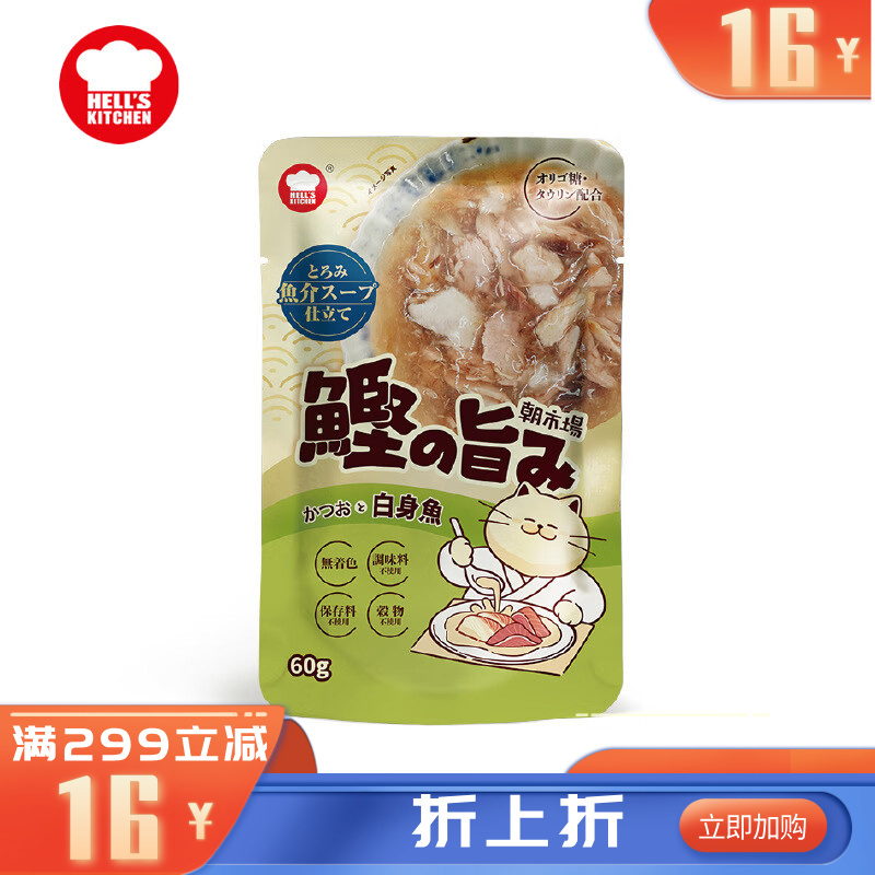 地狱厨房 朝市场成猫餐包 鲣鱼白身鱼配方 60g