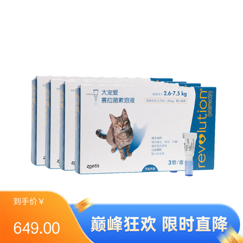 【全年套餐】大宠爱 2.6-7.5kg成猫用  体内外驱虫滴剂 12支（6支/盒）