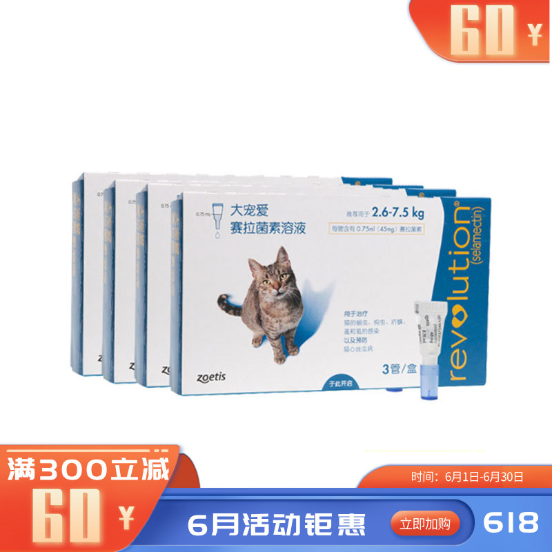 【全年套餐】大宠爱 2.6-7.5kg成猫用  体内外驱虫滴剂 12支（6支/盒）有效期至2028/