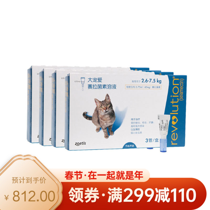 硕腾 大宠爱全年套包 2.6-7.5kg成猫用 全年4盒 0.75ml*3支/盒，共4盒