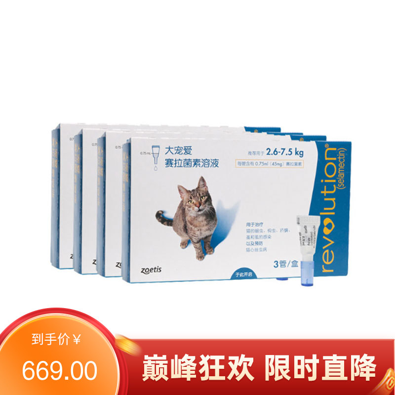【年度套餐】大宠爱 2.6-7.5kg成猫用  体内外驱虫滴剂 4盒（0.75ml*3支/盒）