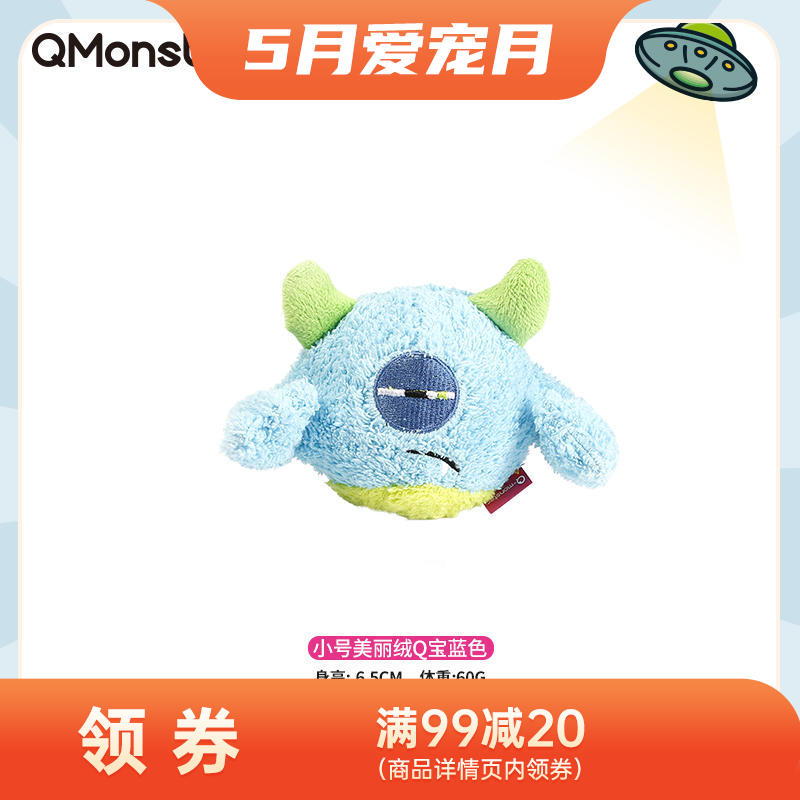 Qmonster怪有趣 美丽绒Q宝系列 狗狗毛绒玩具 蓝色小号