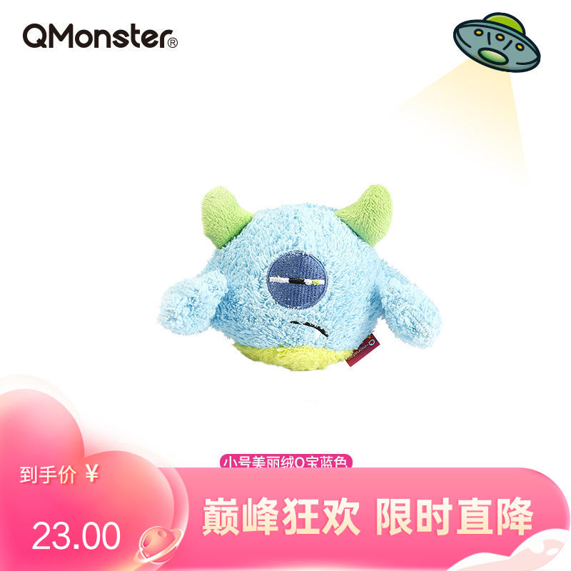 Qmonster怪有趣 美丽绒Q宝系列 狗狗毛绒玩具 蓝色小号