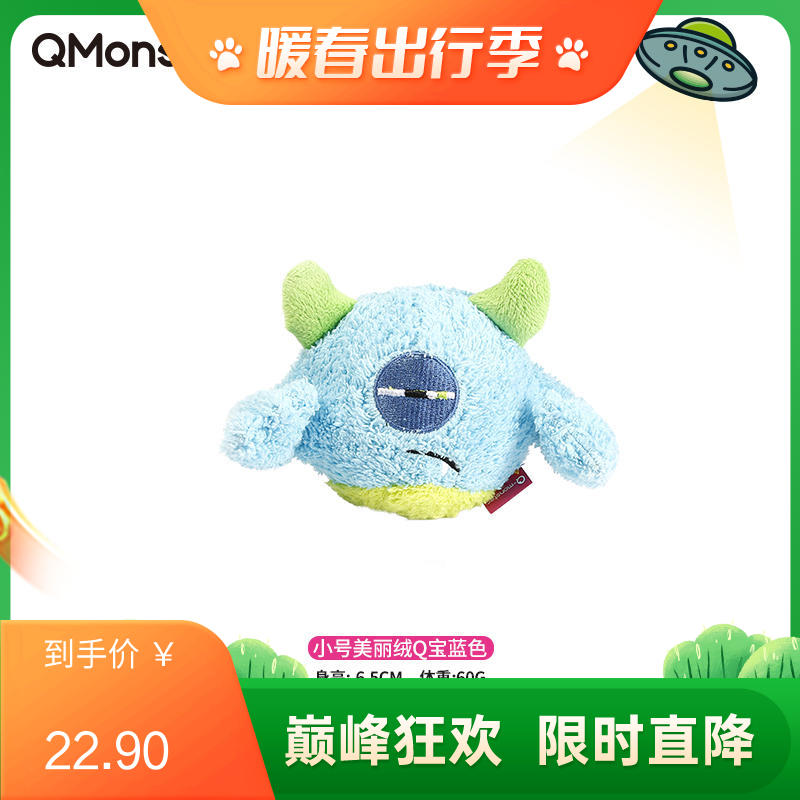 Qmonster怪有趣 美丽绒Q宝系列 狗狗毛绒玩具 蓝色小号