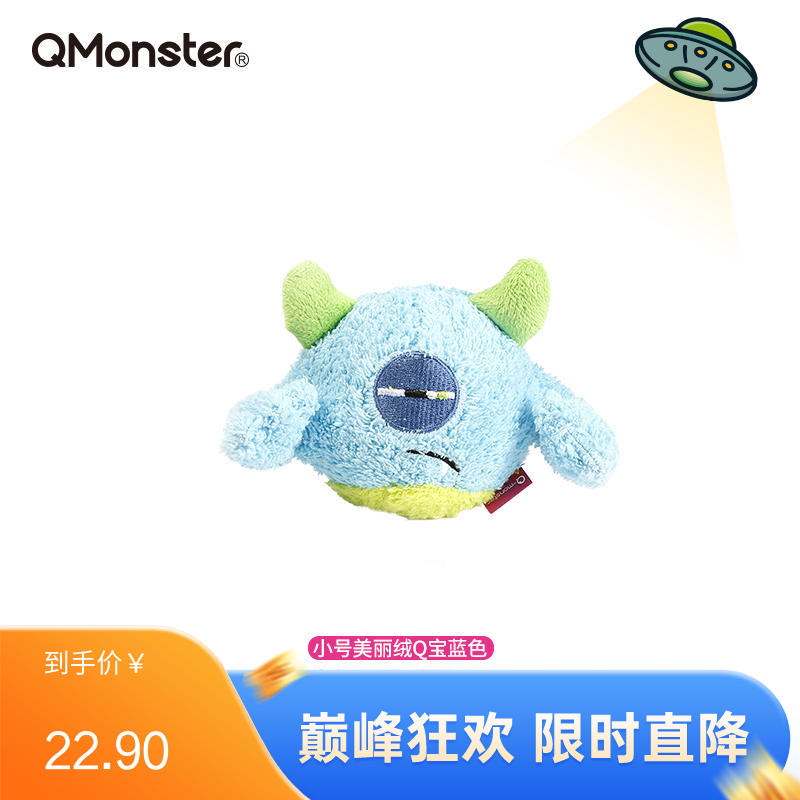 Qmonster怪有趣 美丽绒Q宝系列 狗狗毛绒玩具 蓝色小号