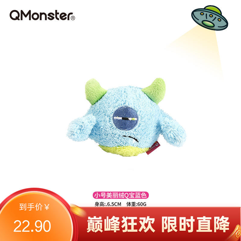 Qmonster怪有趣 美丽绒Q宝系列 狗狗毛绒玩具 蓝色小号
