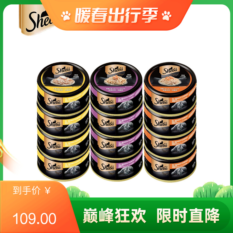 【12罐】希宝 鲜煮系列 混合口味成猫罐 75g/罐