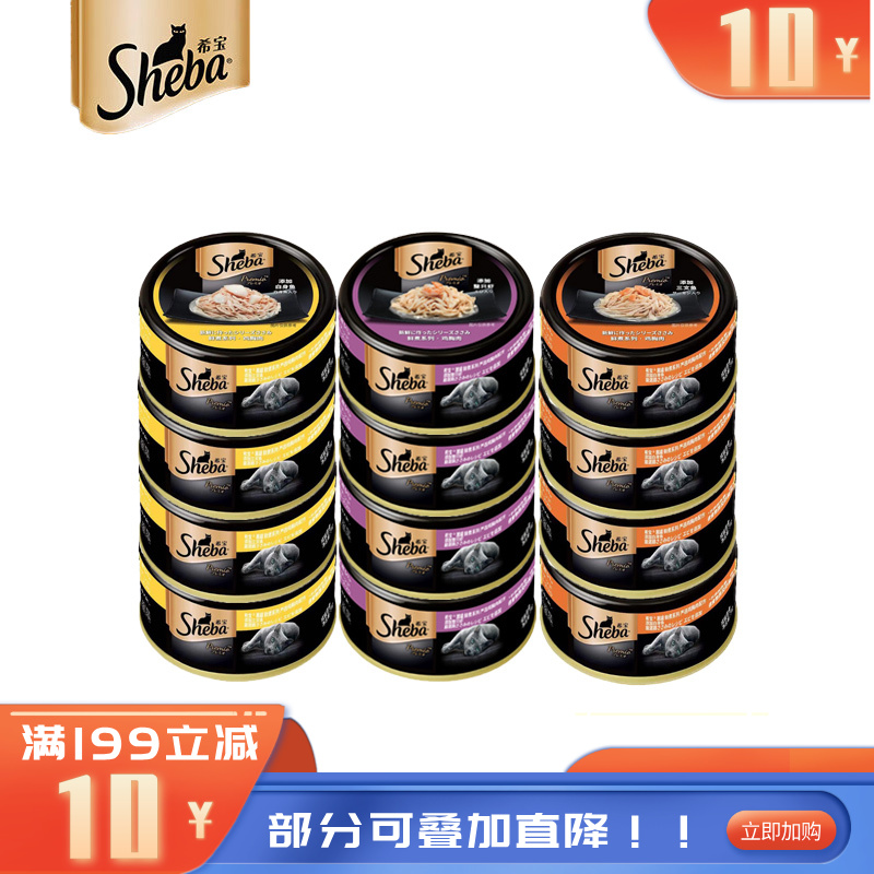 【12罐】希宝 鲜煮系列 混合口味成猫罐 75g/罐