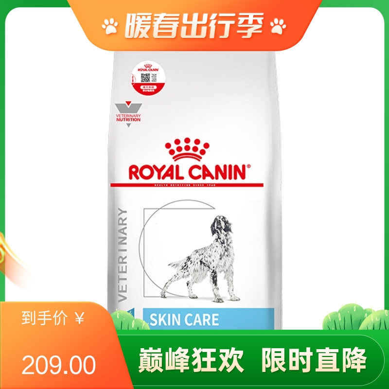 皇家 成犬皮肤全价处方粮 SK23 2kg（有效期至2024/5/15）