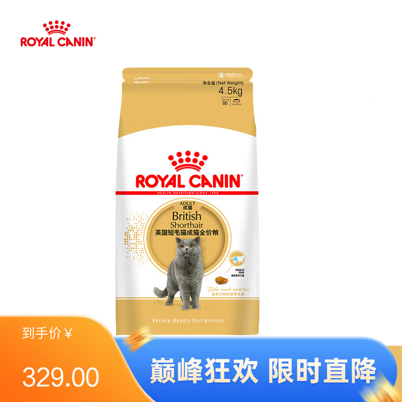 皇家 英国短毛猫成猫粮 BS34 4.5kg
