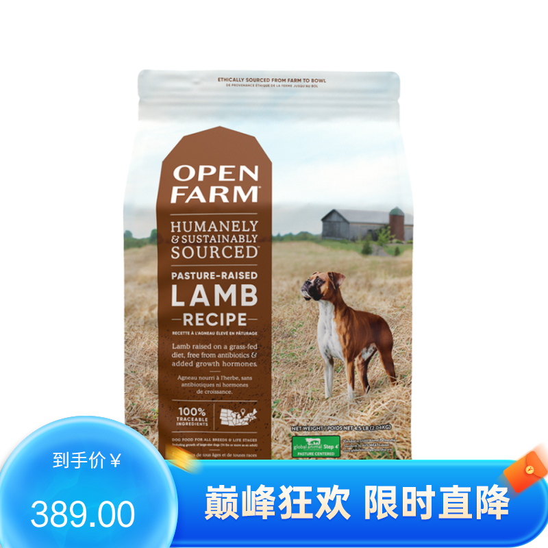 Open Farm自由牧场 草饲羊肉味全价犬粮 12LB（约5.44kg）有效期至2023/9/6