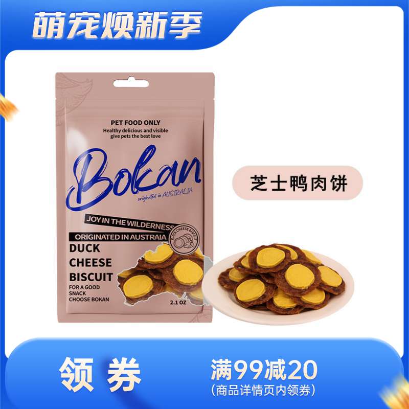 Bokan博刻 犬猫用风干零食 芝士鸭肉饼 60g