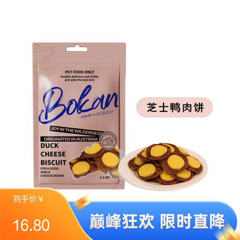 Bokan博刻 犬猫用风干零食 芝士鸭肉饼 60g