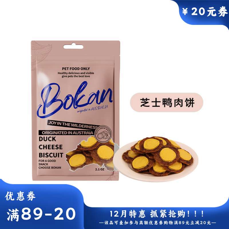 Bokan博刻 犬猫用风干零食 芝士鸭肉饼 60g