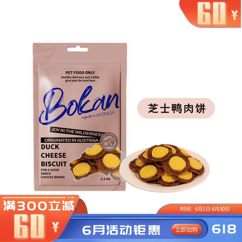 Bokan博刻 犬猫用风干零食 芝士鸭肉饼 60g