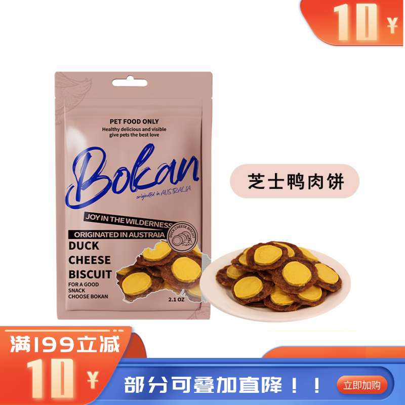 Bokan博刻 犬猫用风干零食 芝士鸭肉饼 60g