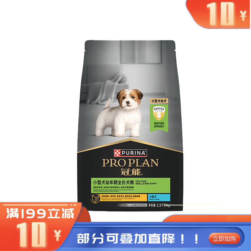 冠能 小型犬幼年期全价犬粮 2.5kg