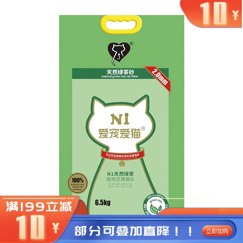 N1爱宠爱猫天然绿茶豆腐砂2.0mm 6.5kg 6.5KG