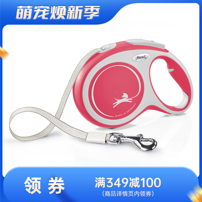 福莱希外星人时尚版带状牵引绳3米12kg(XS)海棠红 XS 3米12KG用