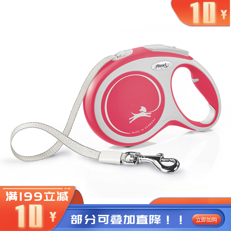 福莱希外星人时尚版带状牵引绳3米12kg(XS)海棠红 XS 3米12KG用