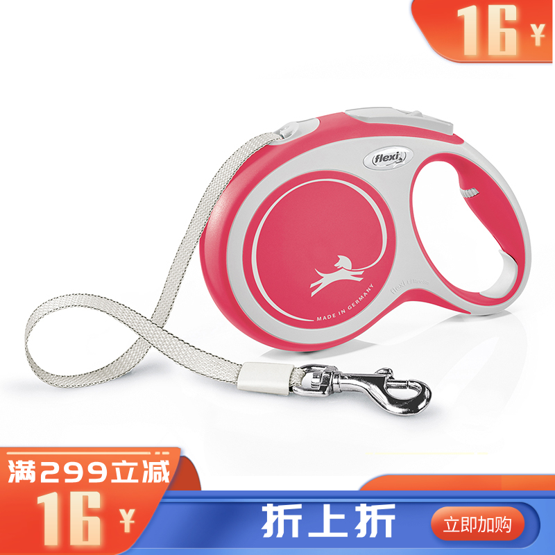 福莱希外星人时尚版带状牵引绳3米12kg(XS)海棠红 XS 3米12KG用