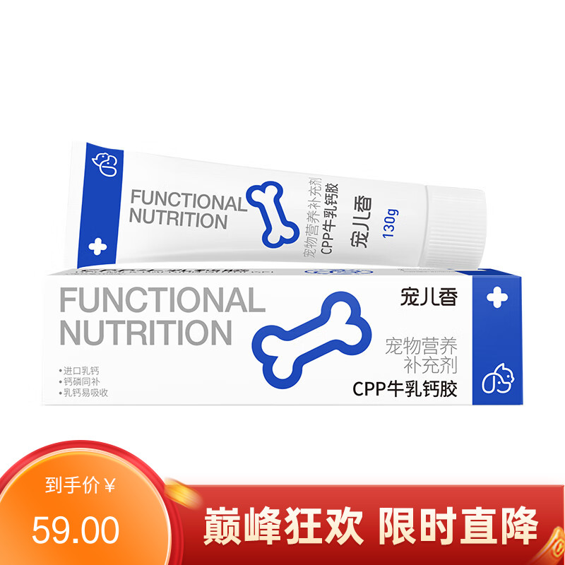 宠儿香 CPP牛乳钙胶 犬猫通用（医院版） 130g