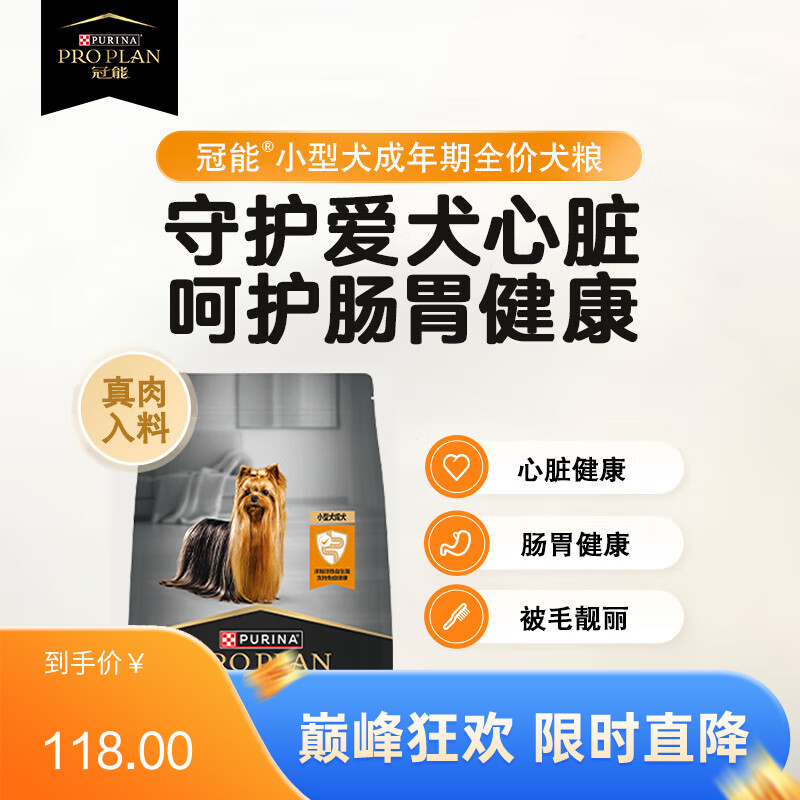冠能小型犬成年期全价犬粮2.5kg 2.5kg