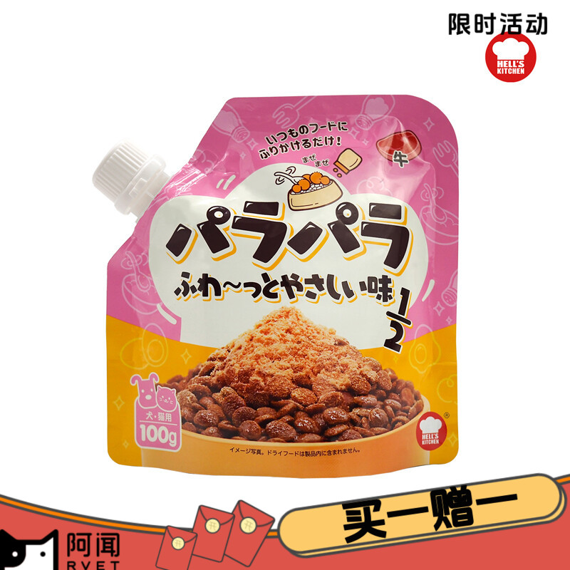 地狱厨房 犬猫通用零食 主粮伴侣辅食 牛肉松松伴 100g