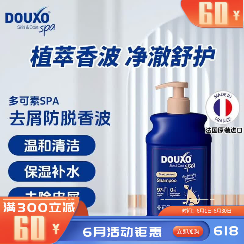 多可素SPA 犬用去屑防脱香波 473ml