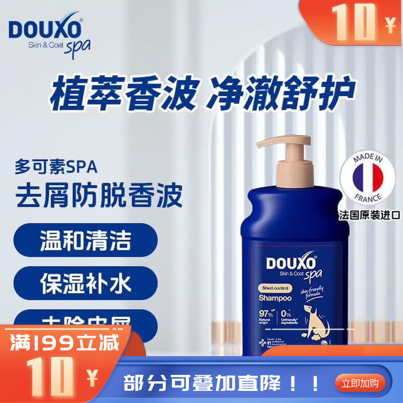 多可素SPA 犬用去屑防脱香波 473ml