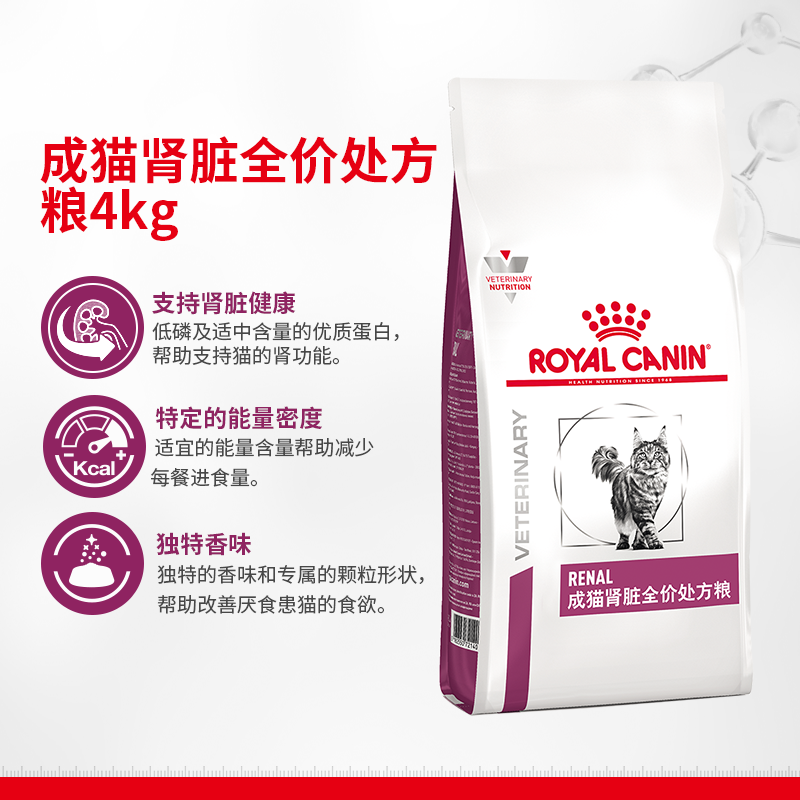 皇家成猫肾脏全价处方粮FR23 4kg