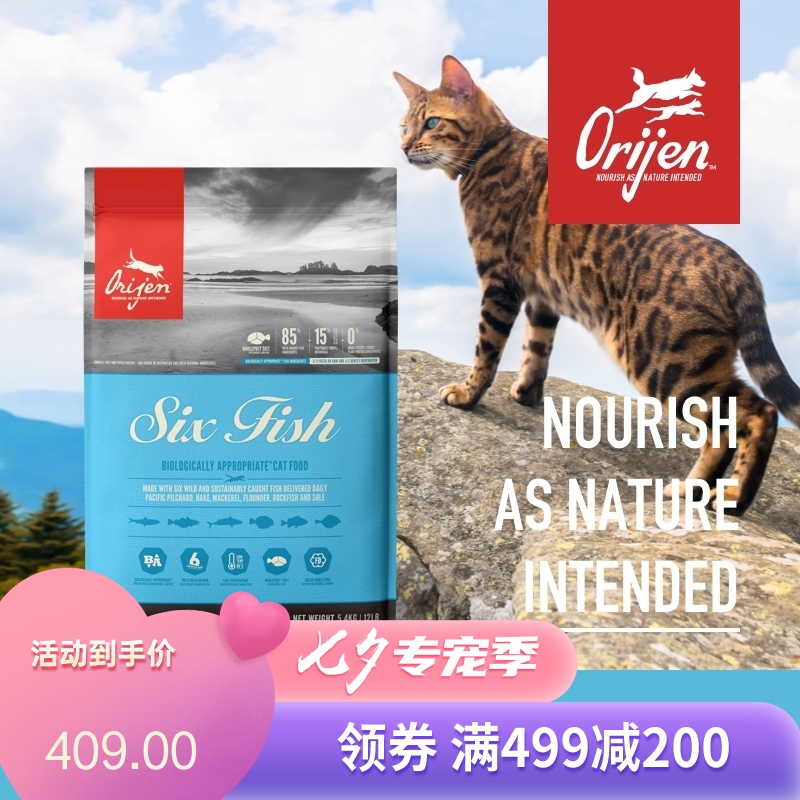 【3袋】囤货集 渴望Orijen 经典六种鱼全猫粮 1kg/袋