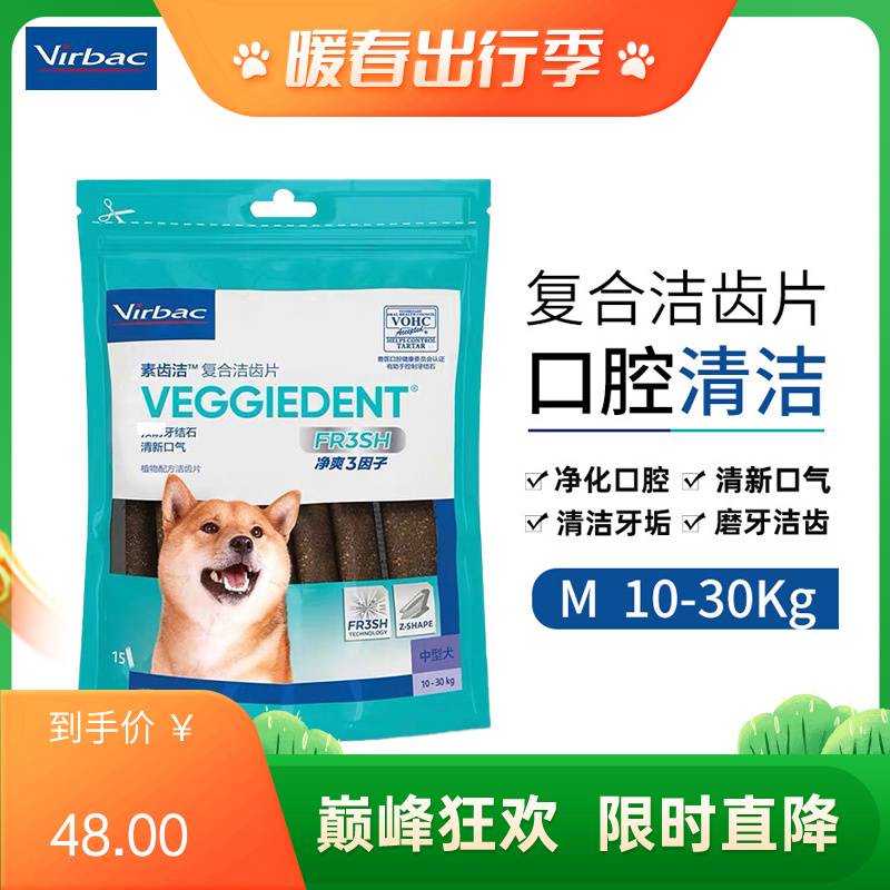 维克 10-30kg犬用复合酶洁齿片 M（15根）