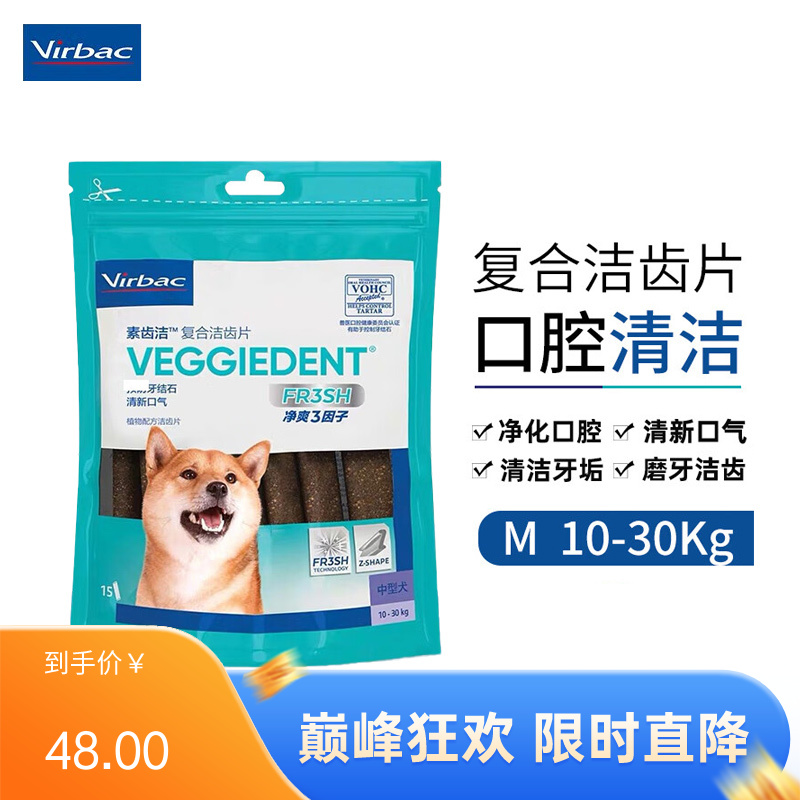 维克 10-30kg犬用复合酶洁齿片 M（15根）
